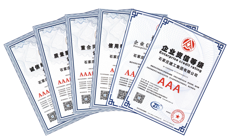 我公司喜獲AAA級系列證書